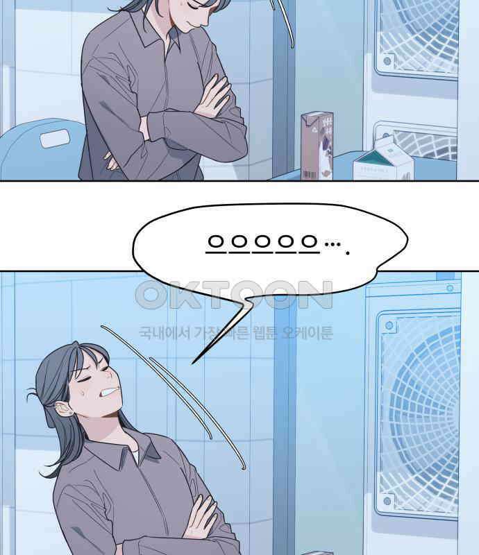 그거 사랑 아니야 54화 돌고 돌아 결국(1) 9