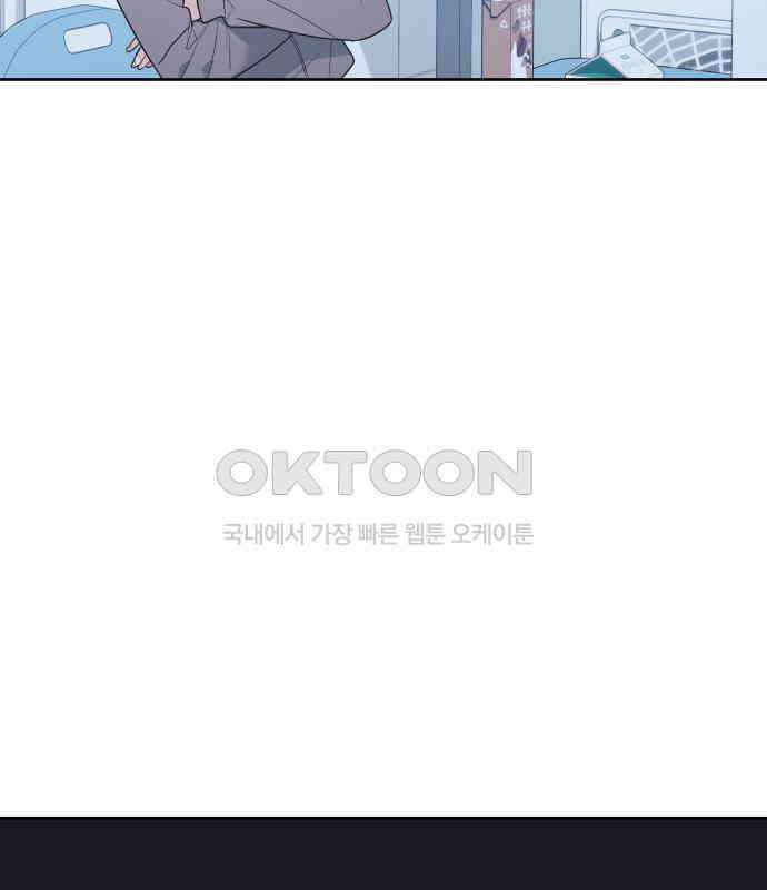 그거 사랑 아니야 54화 돌고 돌아 결국(1) 10