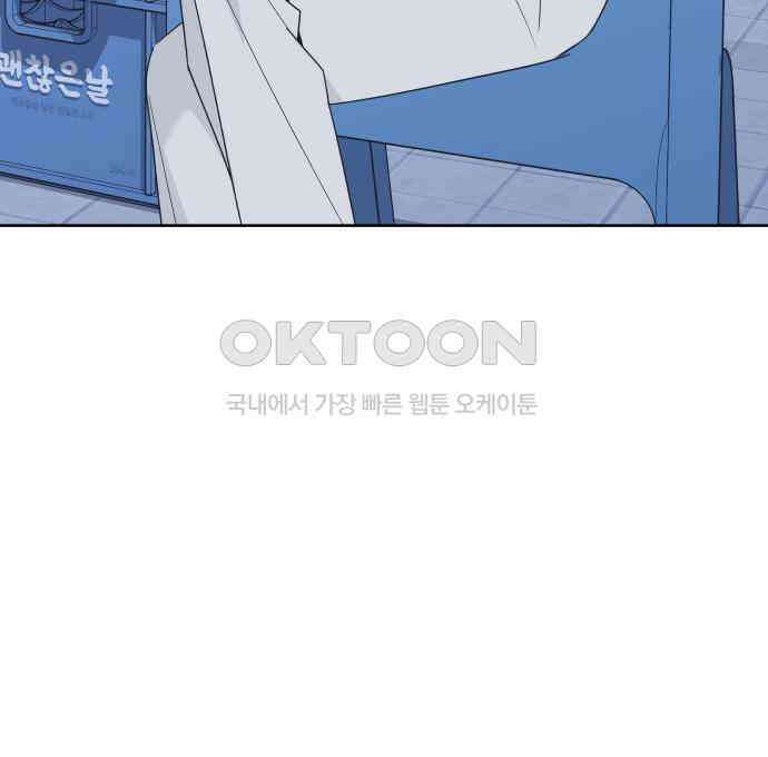 그거 사랑 아니야 54화 돌고 돌아 결국(1) 15