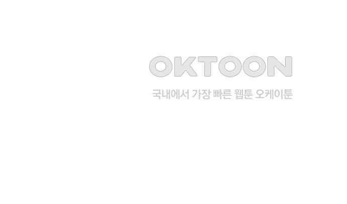 그거 사랑 아니야 54화 돌고 돌아 결국(1) 29