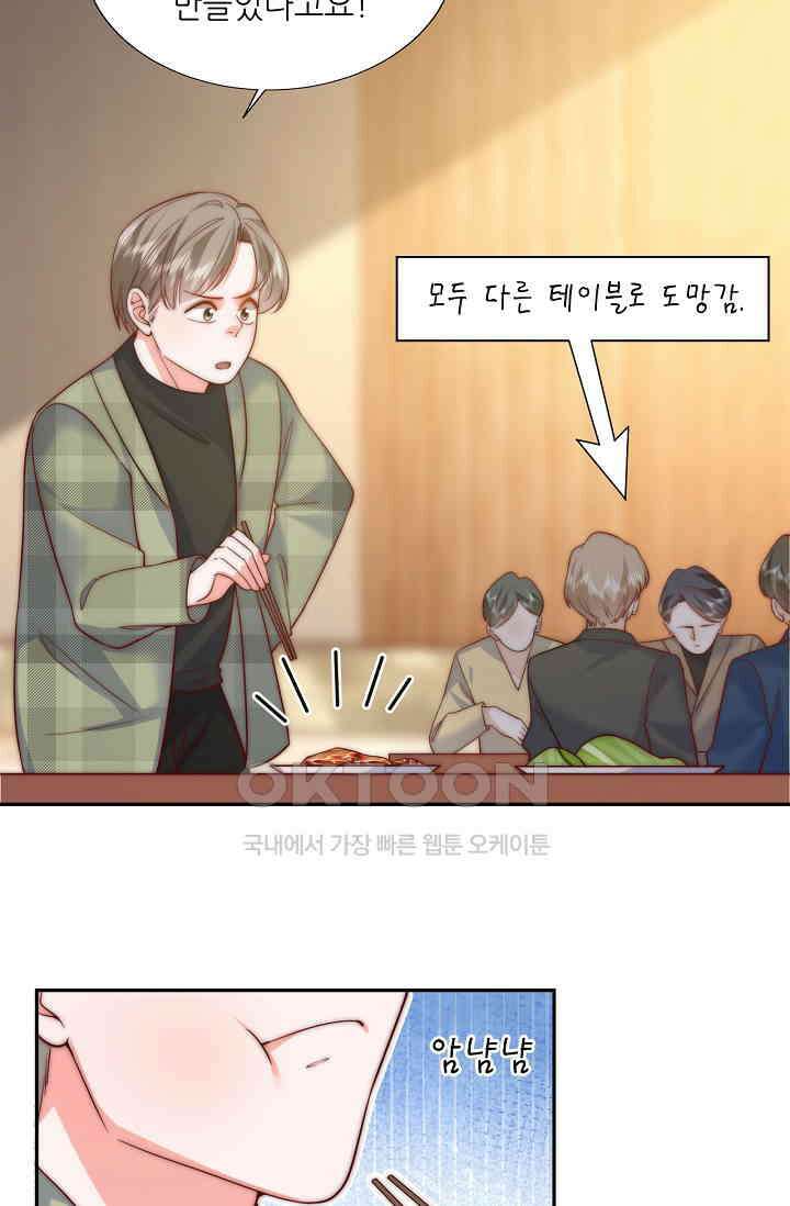 다시 한 번 사랑한다면 38화 2