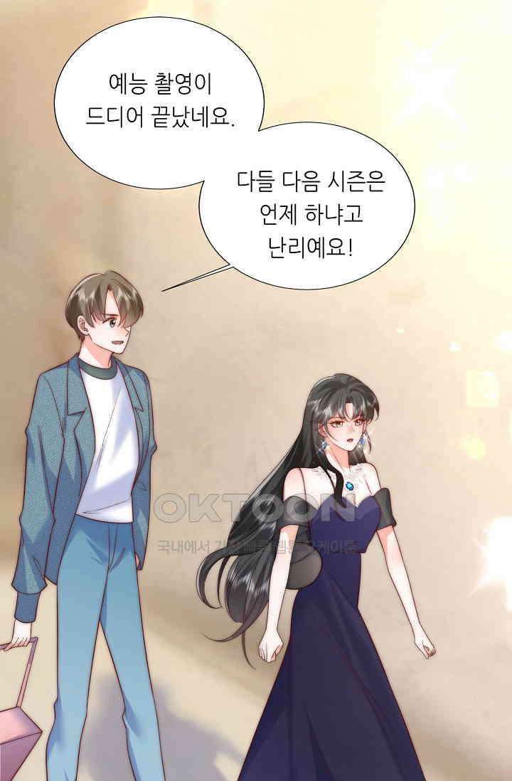 다시 한 번 사랑한다면 38화 7