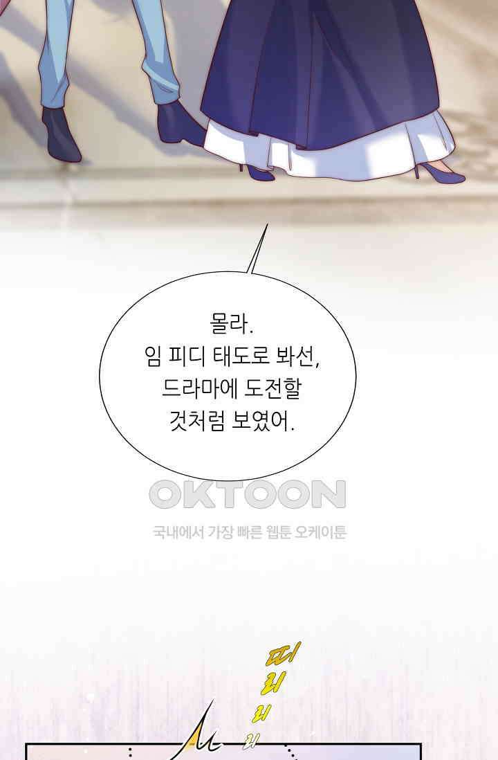 다시 한 번 사랑한다면 38화 8