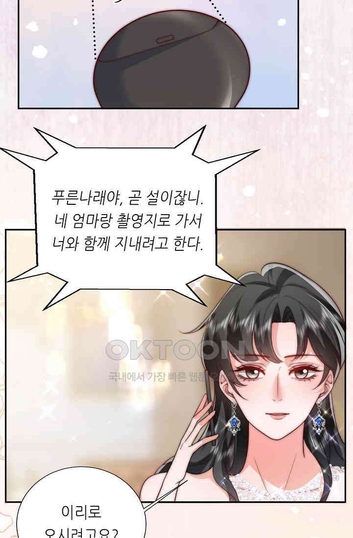 다시 한 번 사랑한다면 38화 9
