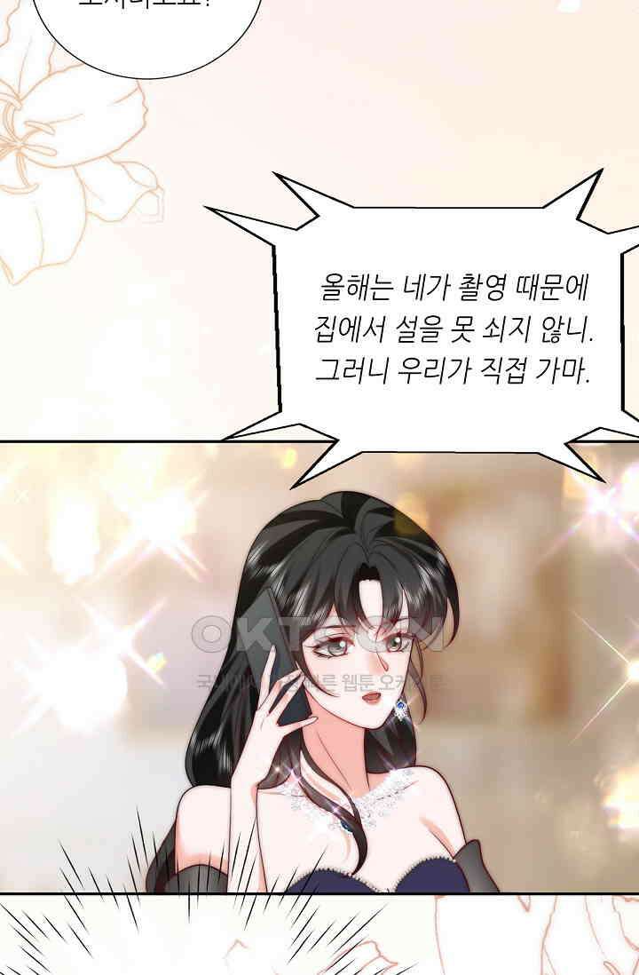 다시 한 번 사랑한다면 38화 10