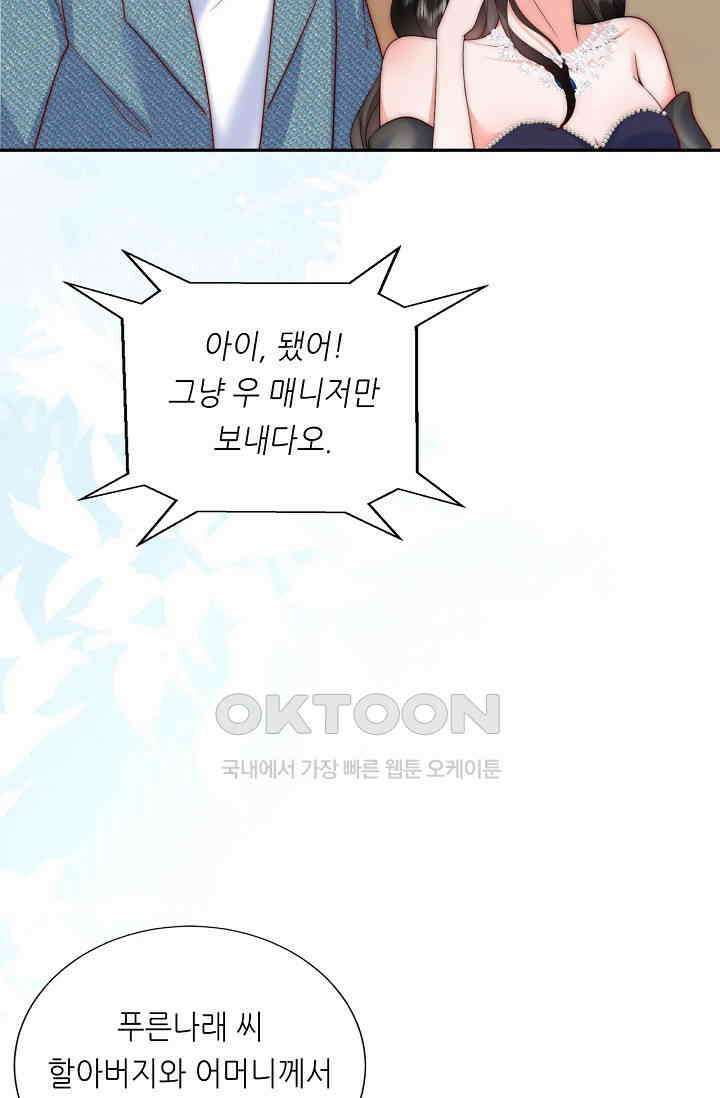 다시 한 번 사랑한다면 38화 13