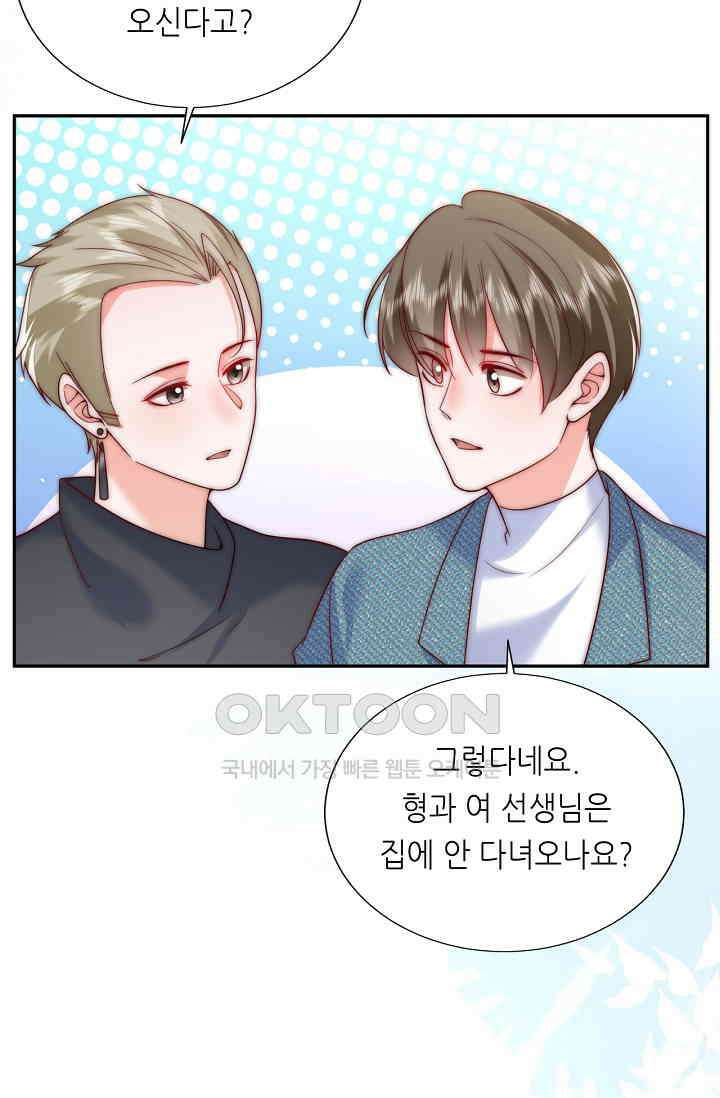 다시 한 번 사랑한다면 38화 14