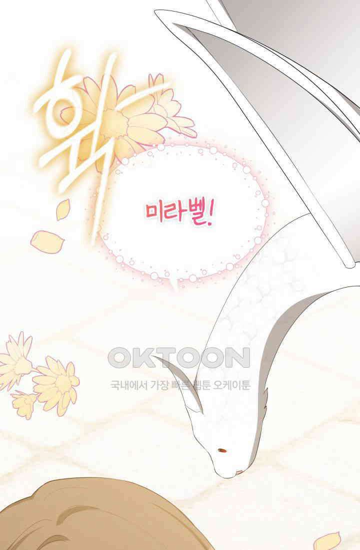 대공가의 사랑받는 손녀님 33화 8