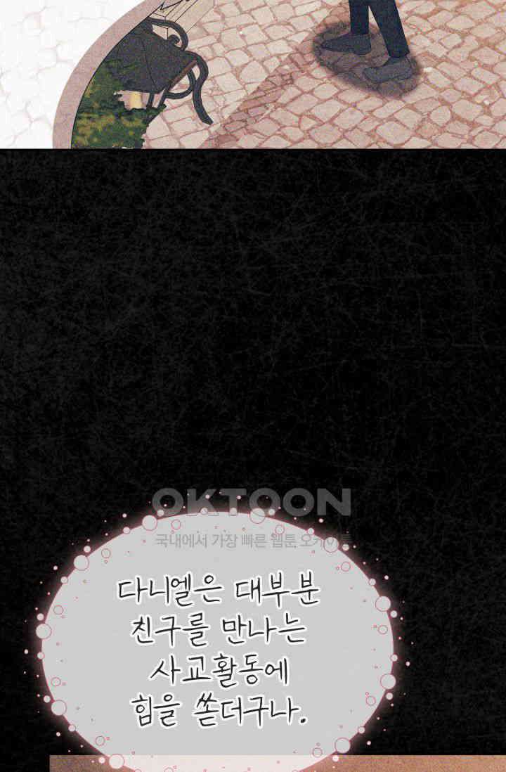 대공가의 사랑받는 손녀님 33화 21