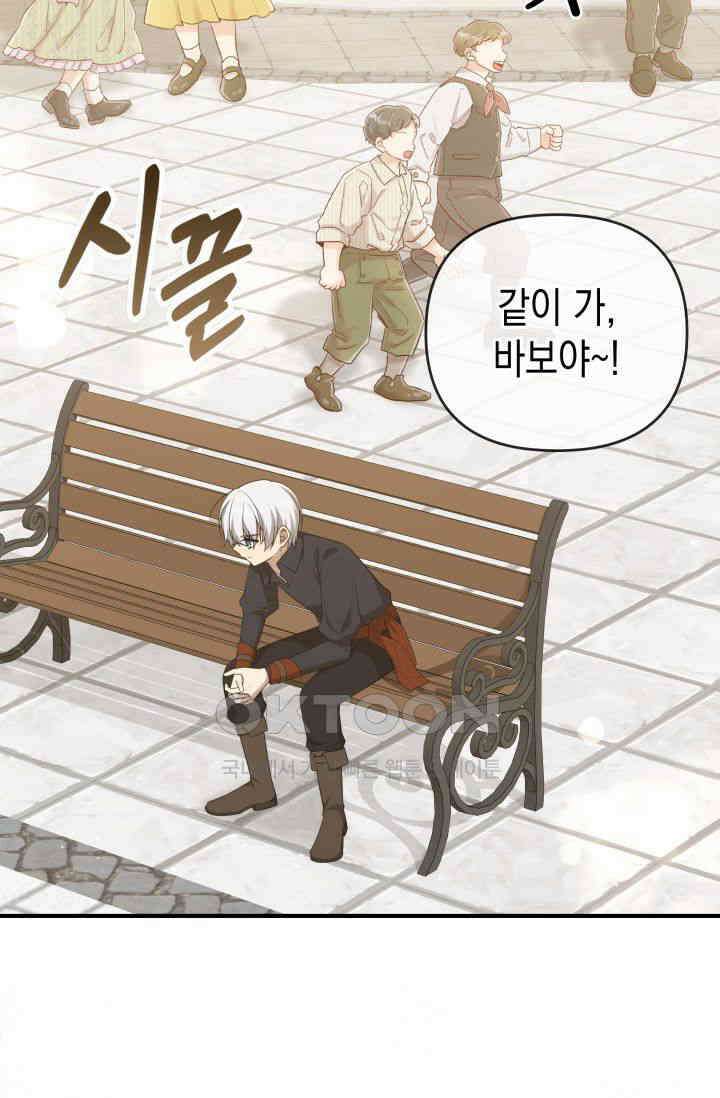대공가의 사랑받는 손녀님 42화 2
