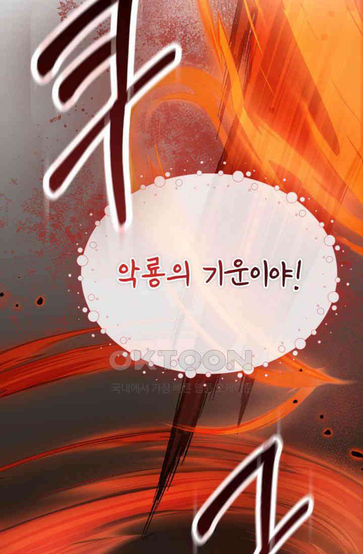 대공가의 사랑받는 손녀님 42화 19