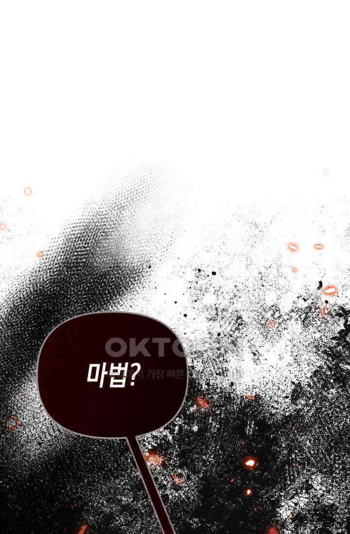 대공가의 사랑받는 손녀님 42화 33