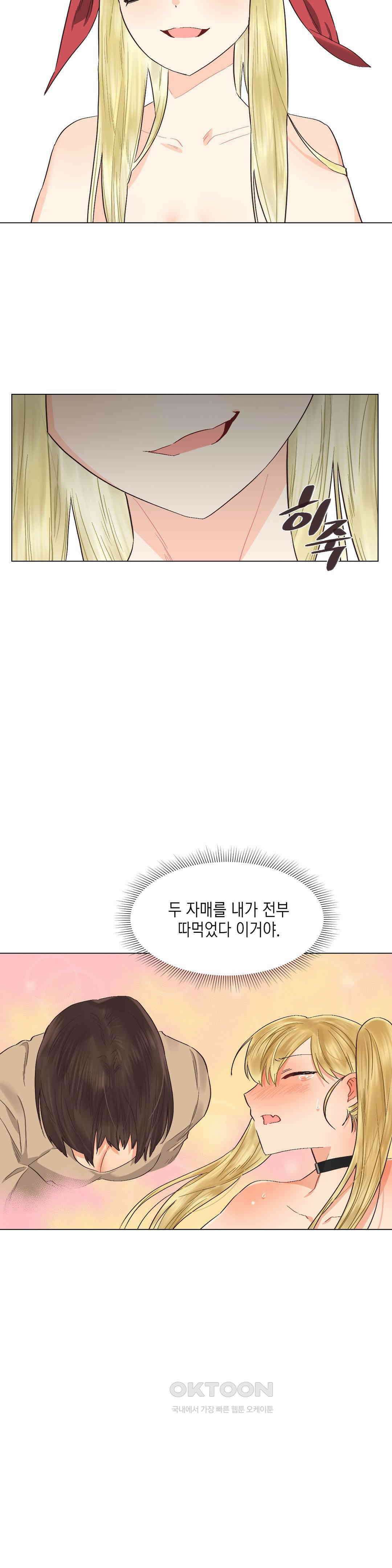 암컷교미지옥 금발 꼬맹이는 절대 지지 않아 6 3