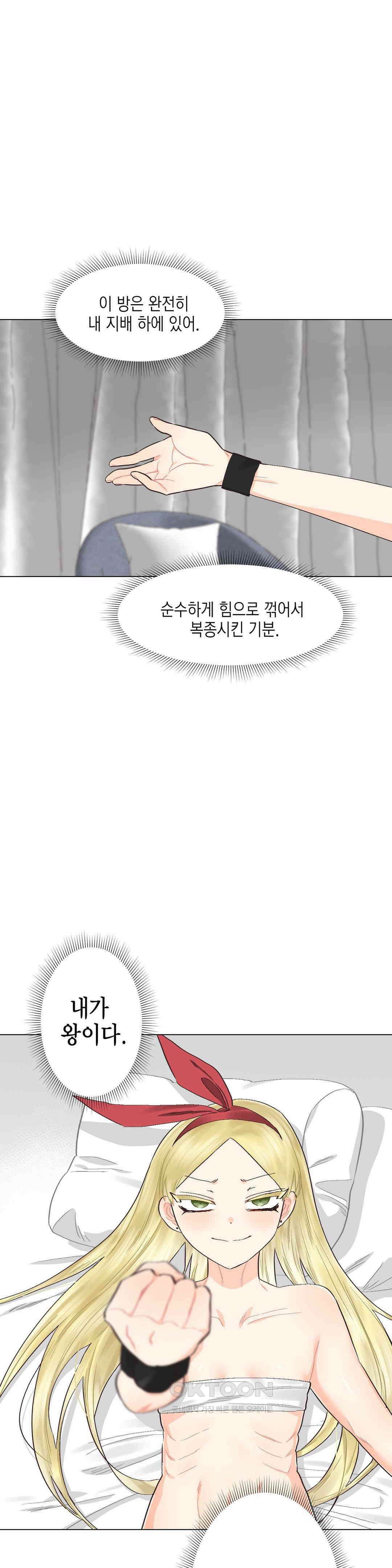 암컷교미지옥 금발 꼬맹이는 절대 지지 않아 6 4
