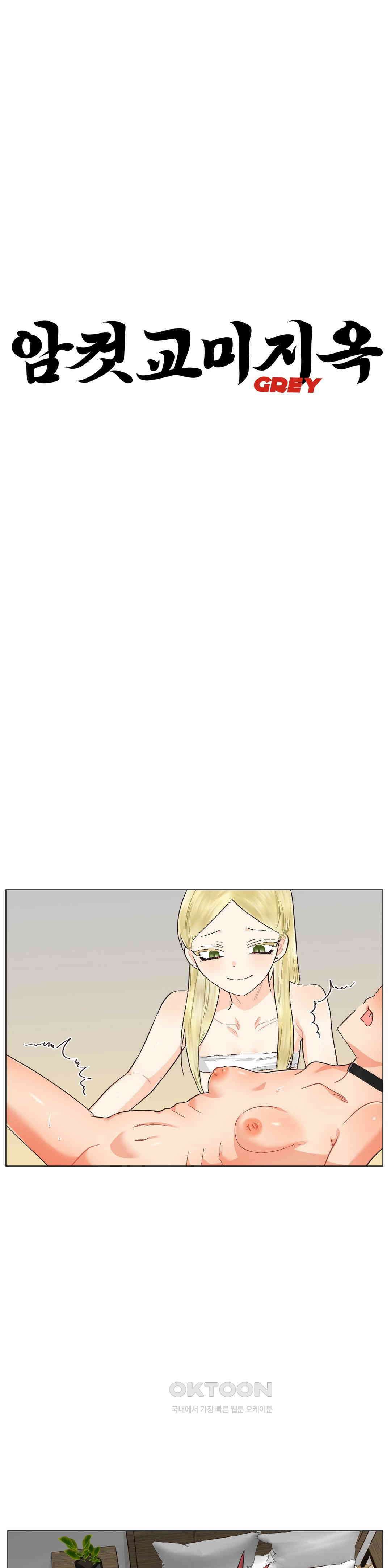 암컷교미지옥 금발 꼬맹이는 절대 지지 않아 6 6