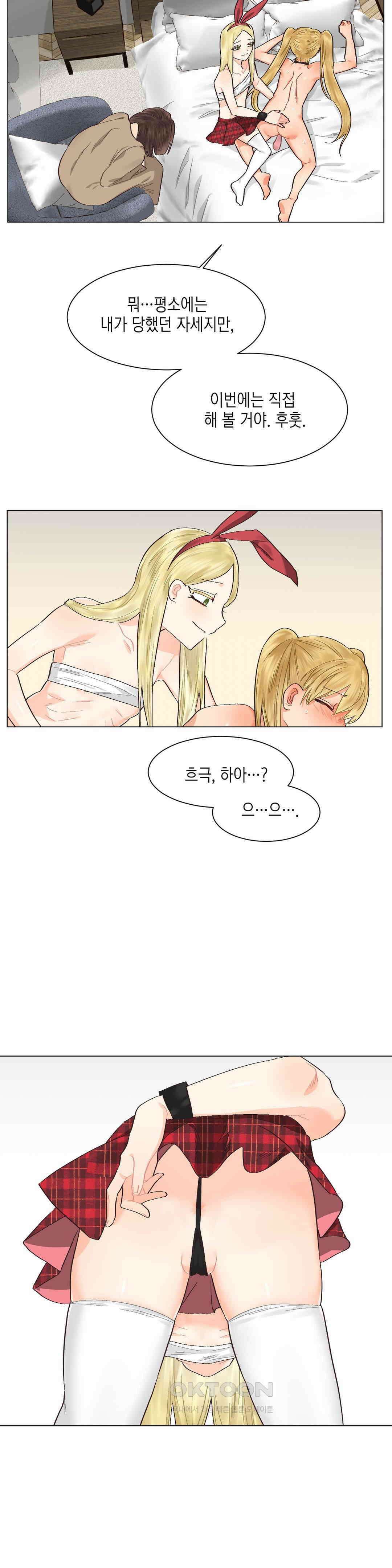 암컷교미지옥 금발 꼬맹이는 절대 지지 않아 6 7