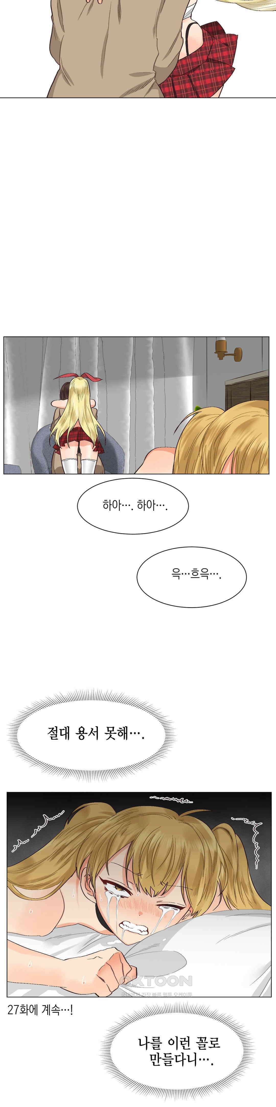 암컷교미지옥 금발 꼬맹이는 절대 지지 않아 6 23