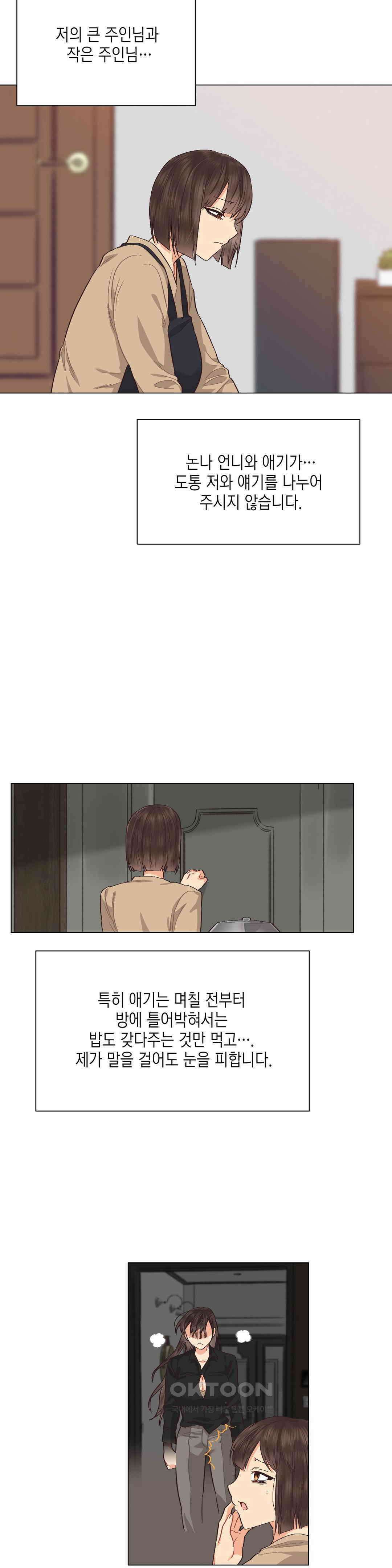 암컷교미지옥 노이의 결론 1 4