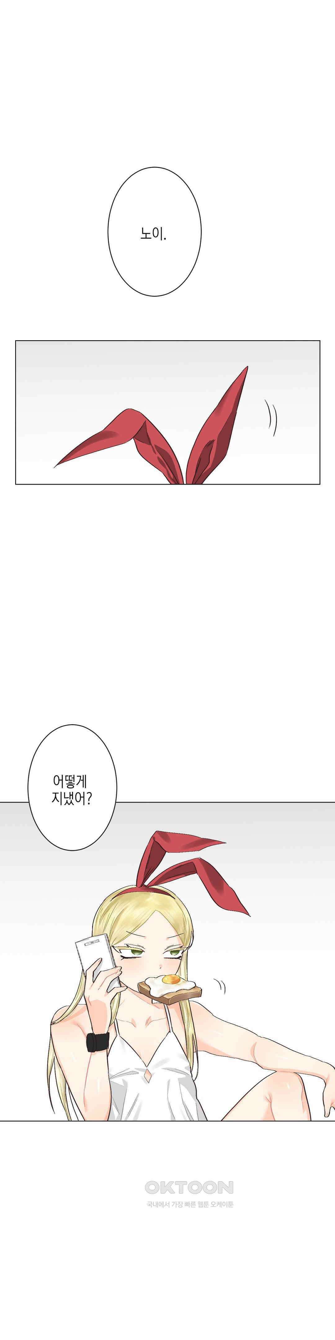 암컷교미지옥 노이의 결론 1 8