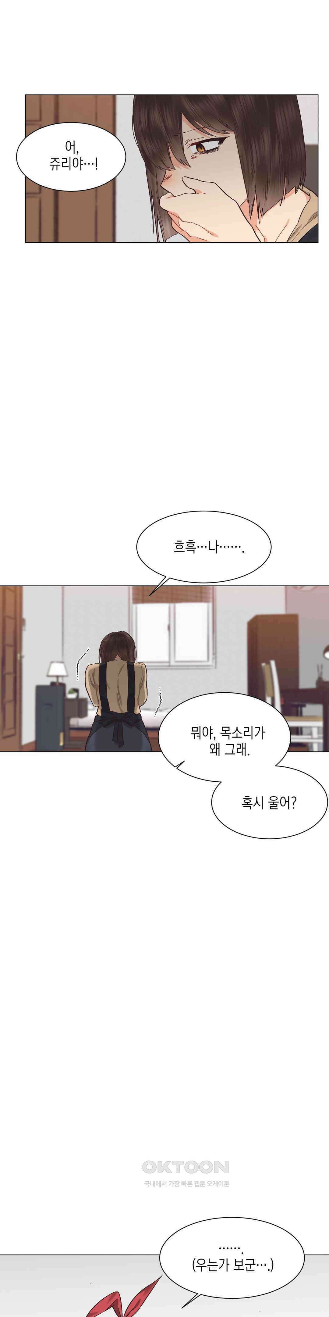 암컷교미지옥 노이의 결론 1 9