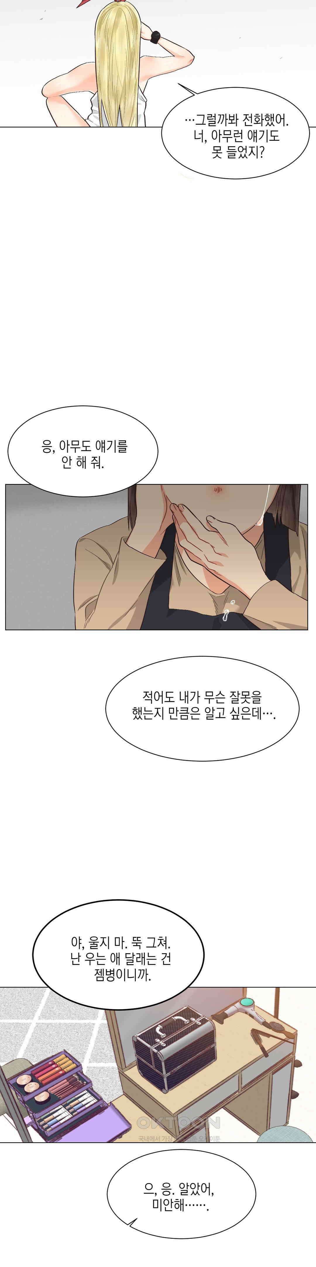 암컷교미지옥 노이의 결론 1 10