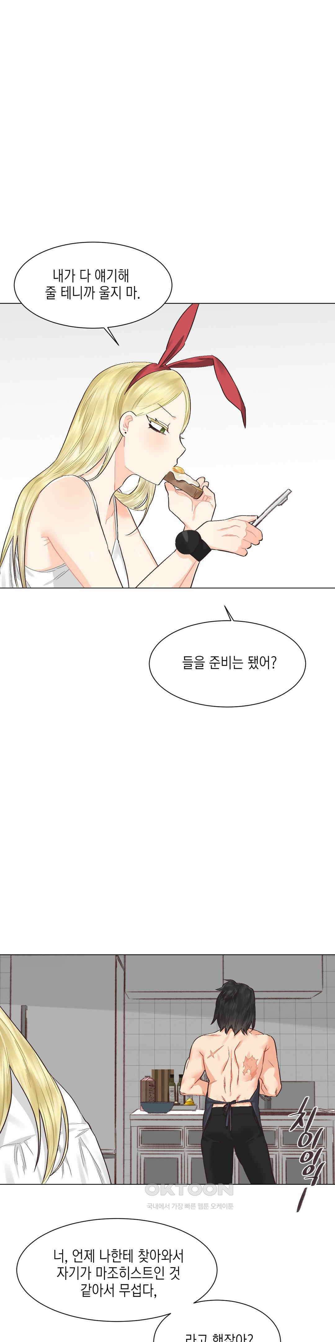 암컷교미지옥 노이의 결론 1 11