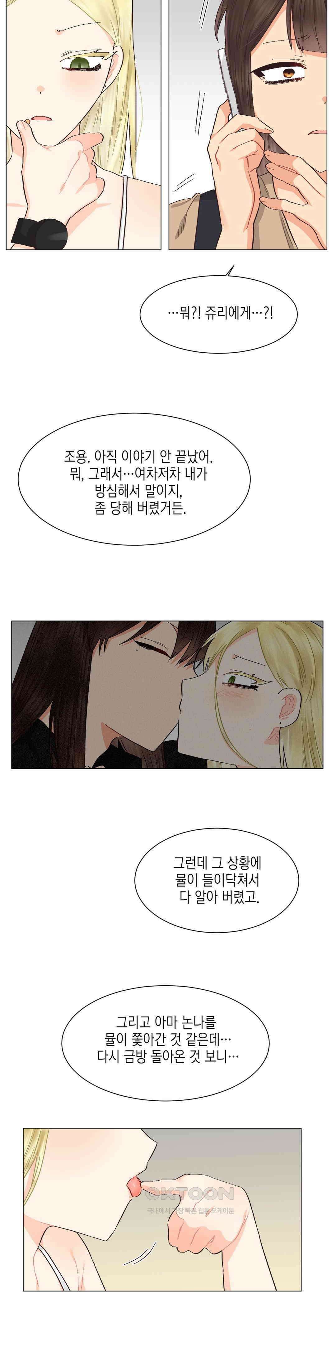 암컷교미지옥 노이의 결론 1 13