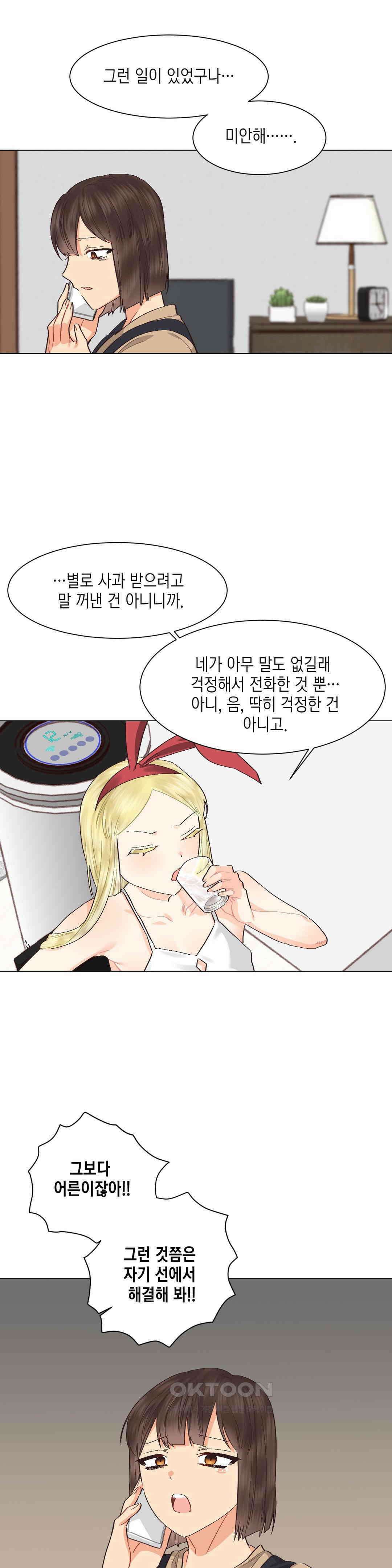 암컷교미지옥 노이의 결론 1 15