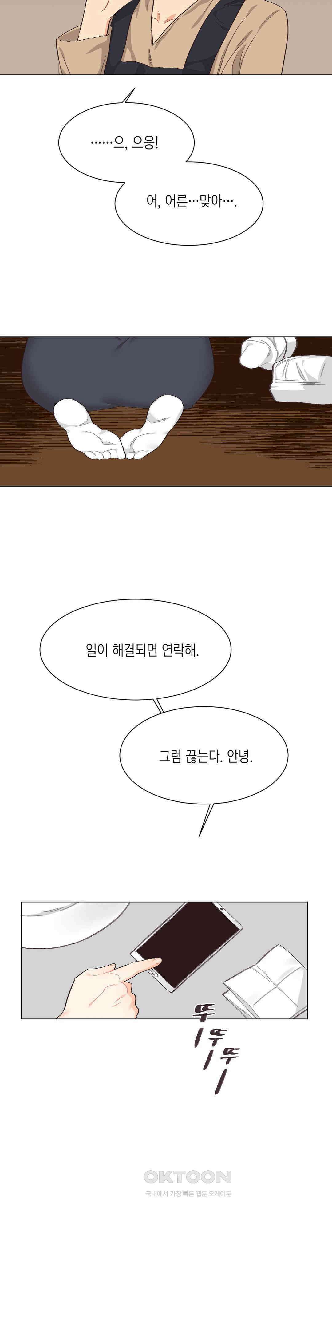 암컷교미지옥 노이의 결론 1 16