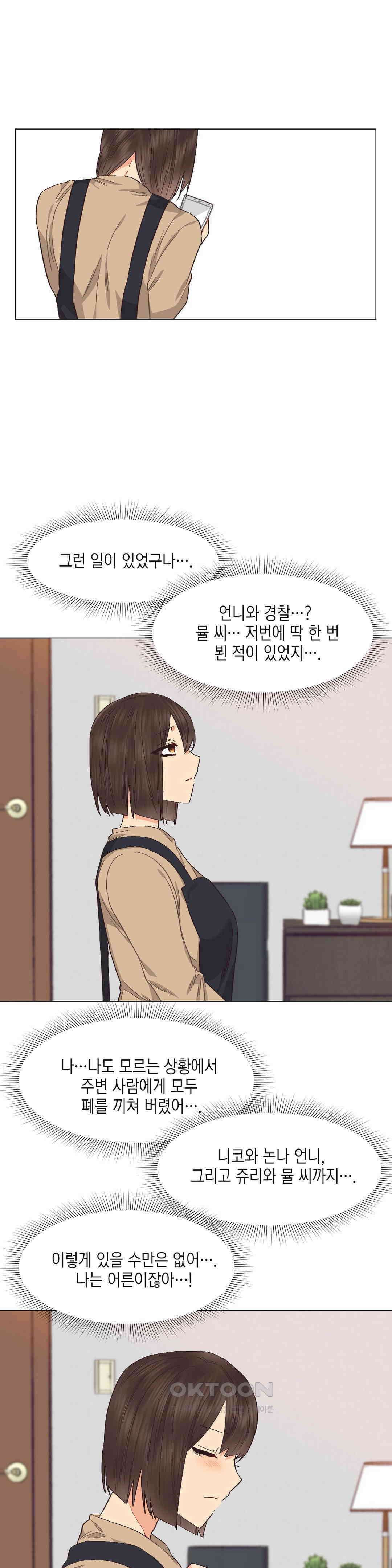 암컷교미지옥 노이의 결론 1 17