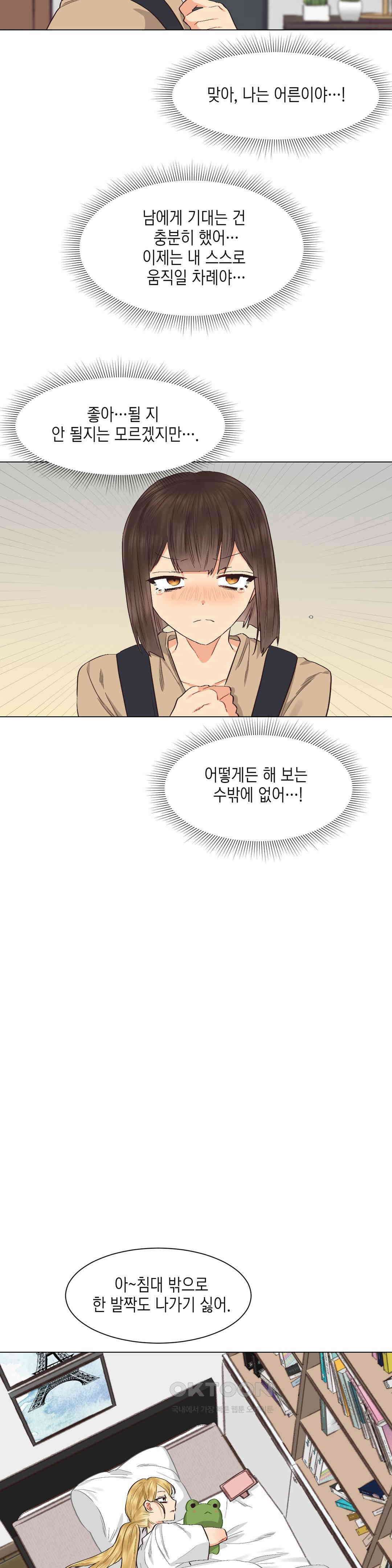 암컷교미지옥 노이의 결론 1 18