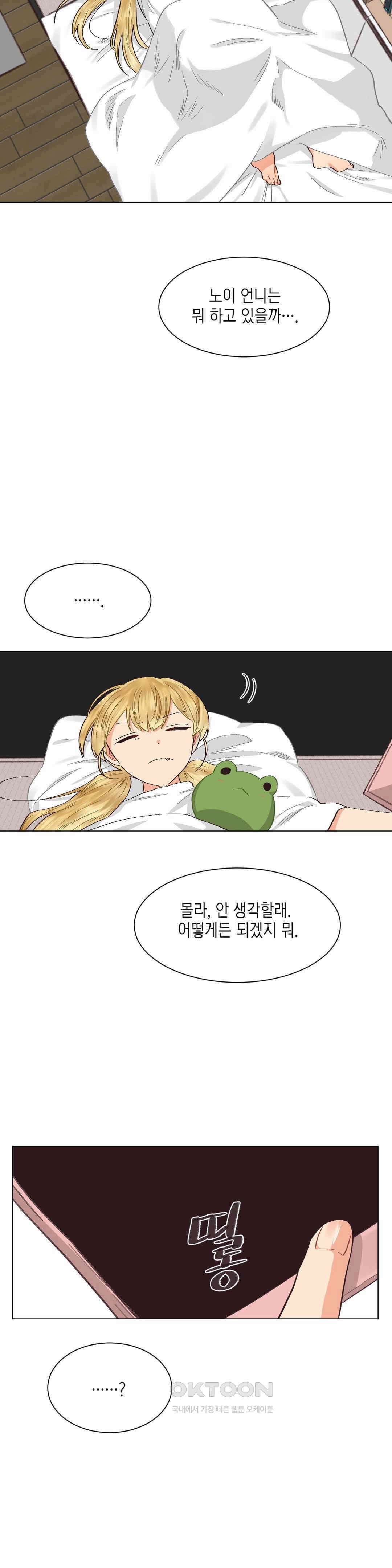 암컷교미지옥 노이의 결론 1 19