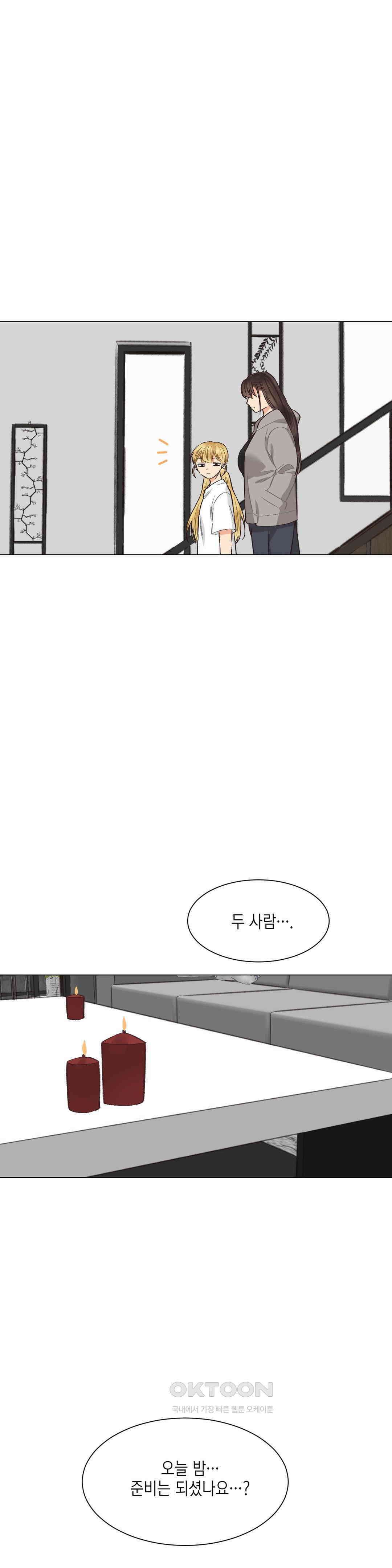 암컷교미지옥 노이의 결론 1 21