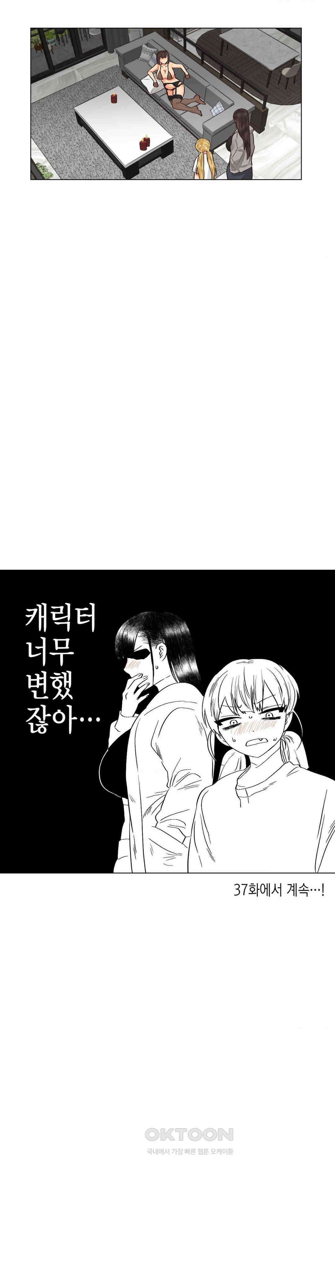 암컷교미지옥 노이의 결론 1 23