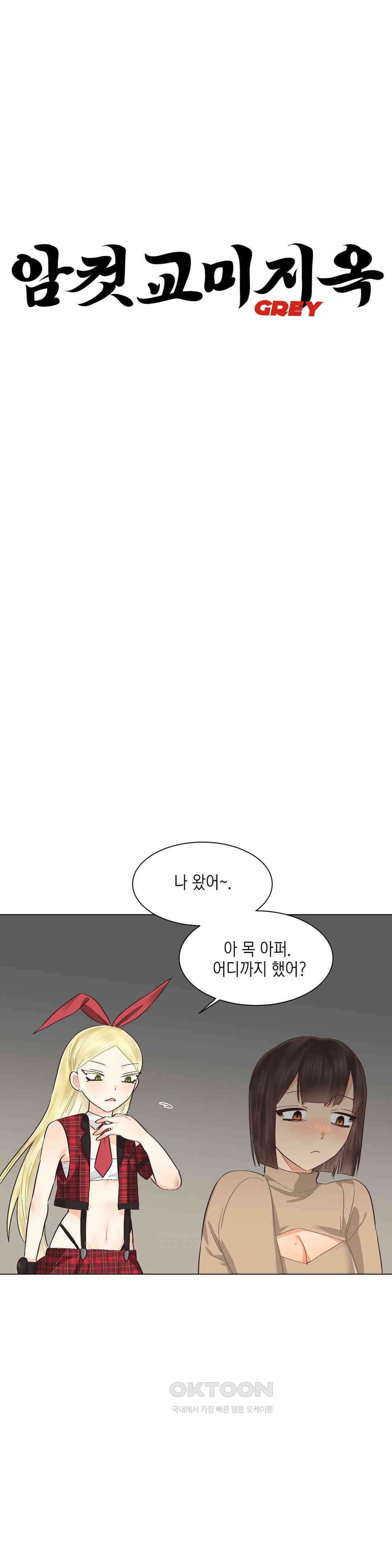 암컷교미지옥 새로운 바람 5 5