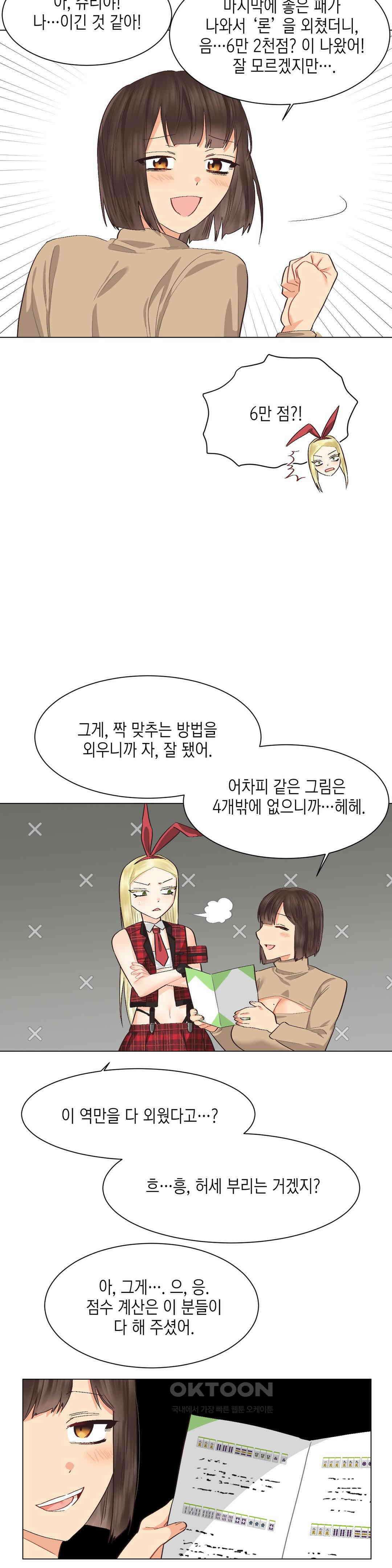 암컷교미지옥 새로운 바람 5 7