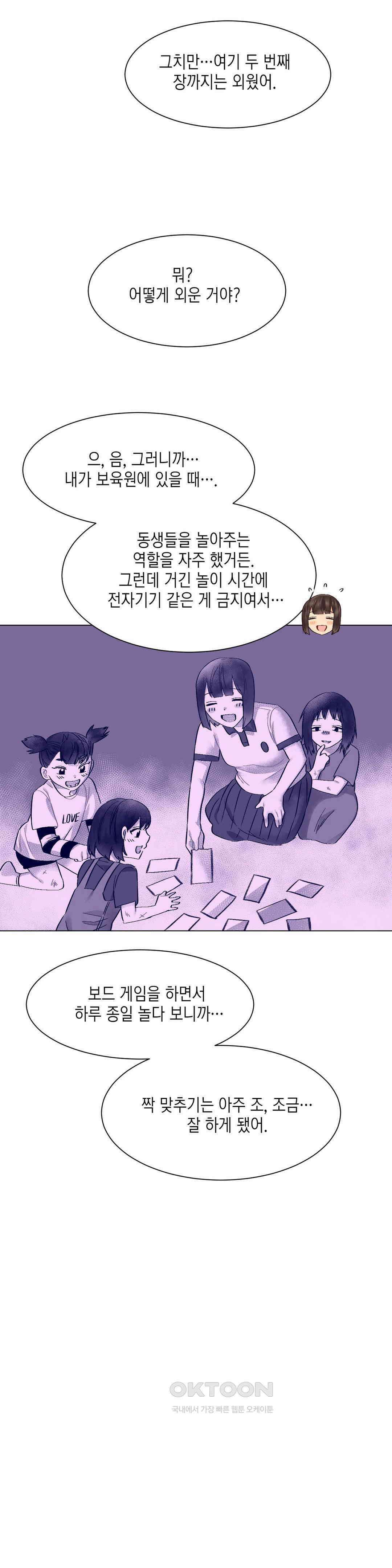 암컷교미지옥 새로운 바람 5 8