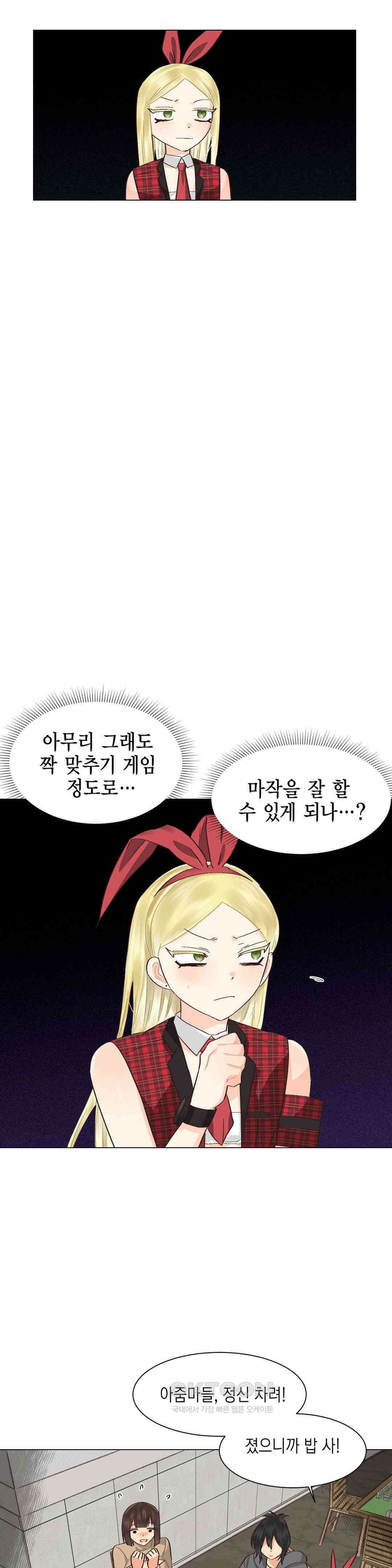 암컷교미지옥 새로운 바람 5 9