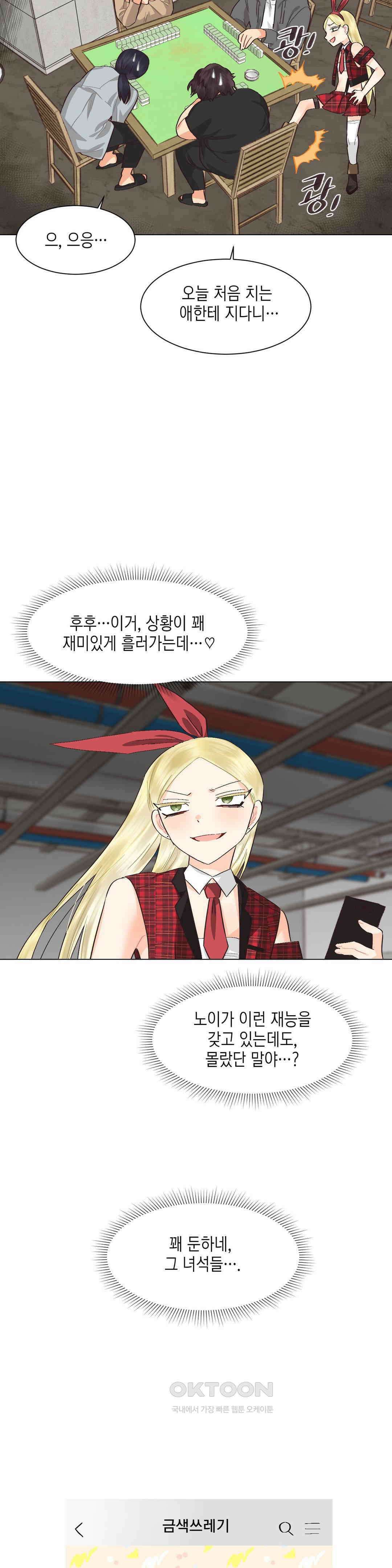 암컷교미지옥 새로운 바람 5 10