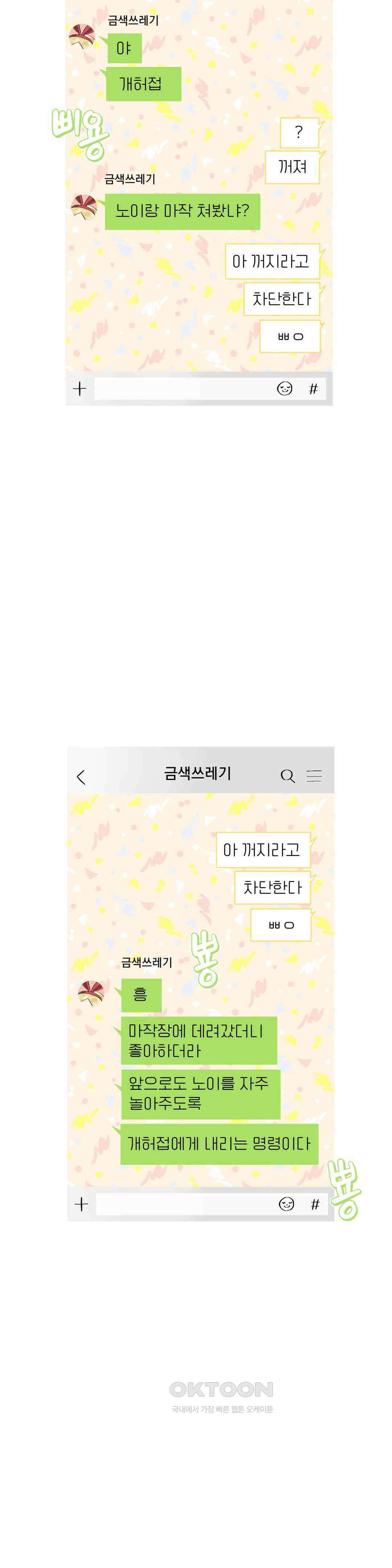 암컷교미지옥 새로운 바람 5 11
