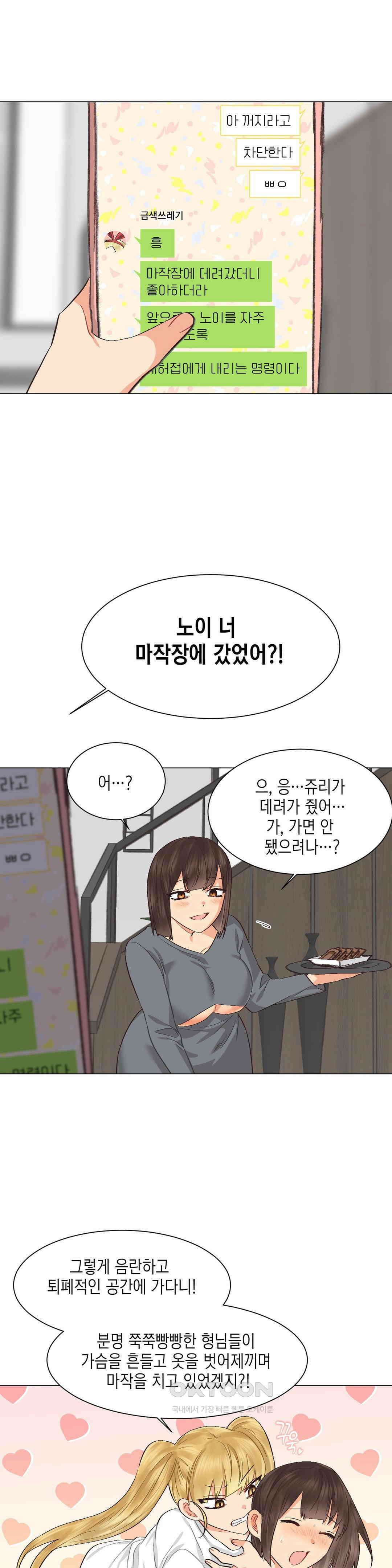 암컷교미지옥 새로운 바람 5 12