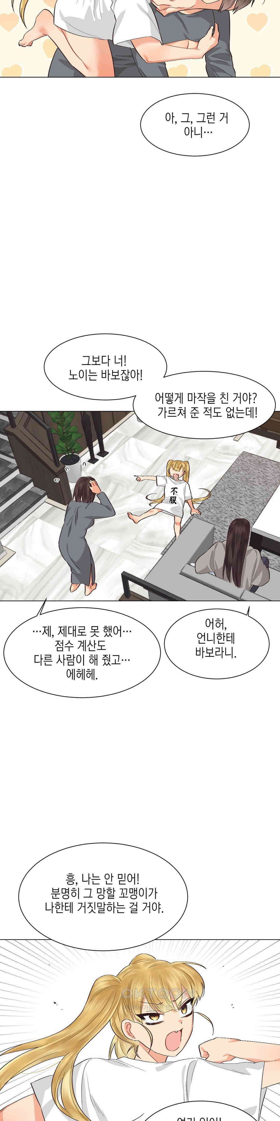 암컷교미지옥 새로운 바람 5 13