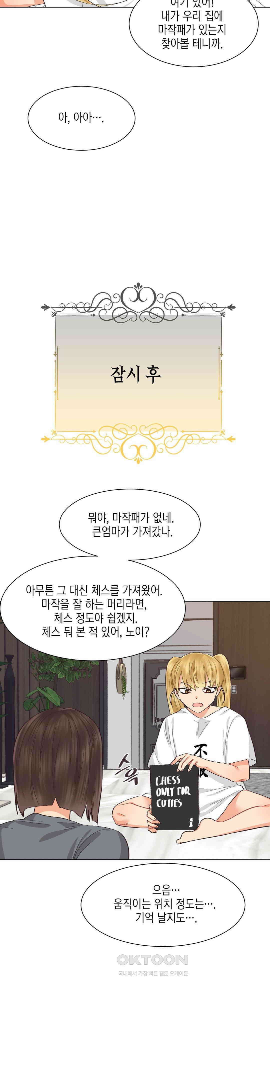 암컷교미지옥 새로운 바람 5 14