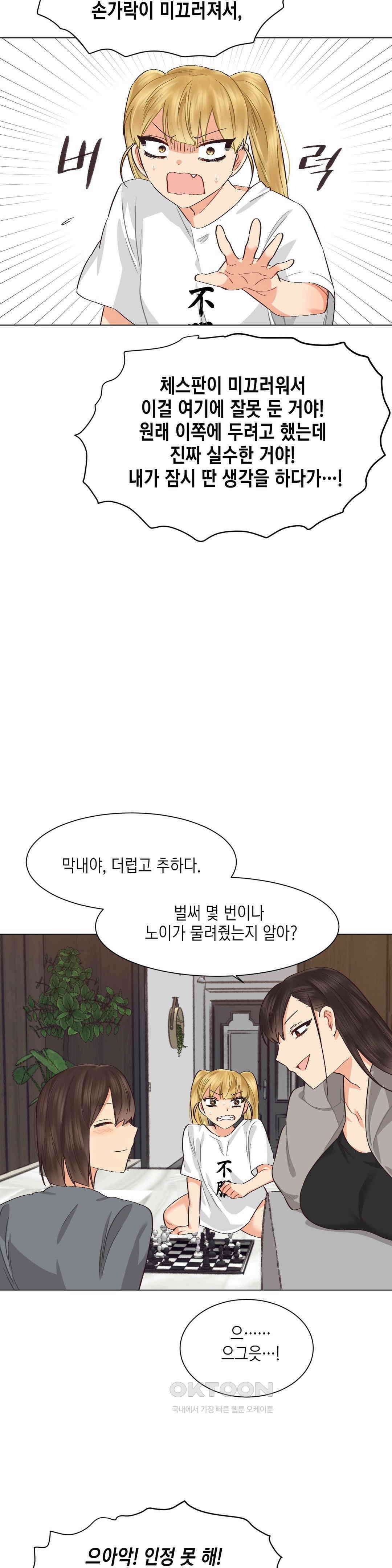 암컷교미지옥 새로운 바람 5 21