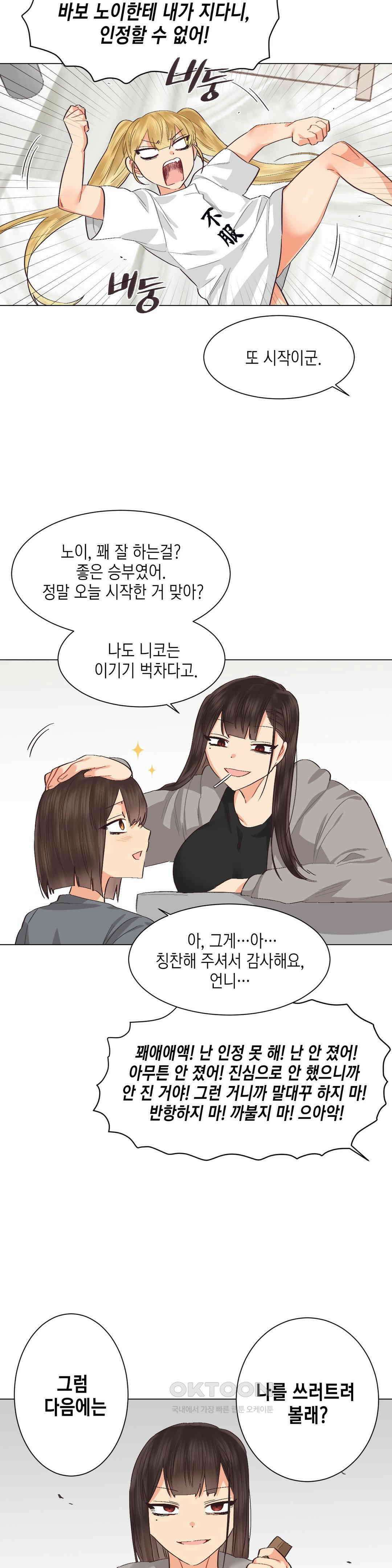 암컷교미지옥 새로운 바람 5 22