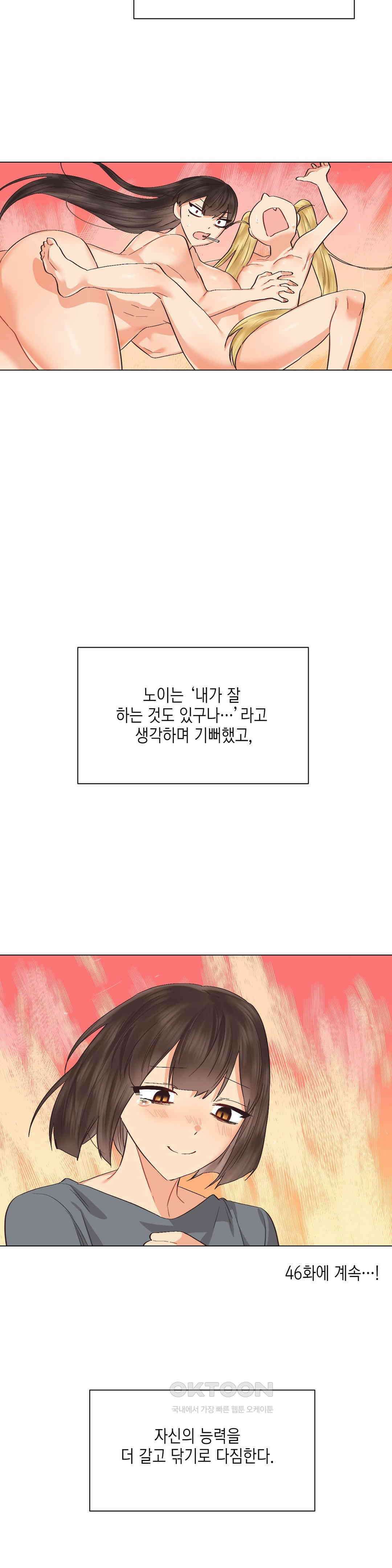 암컷교미지옥 새로운 바람 5 26
