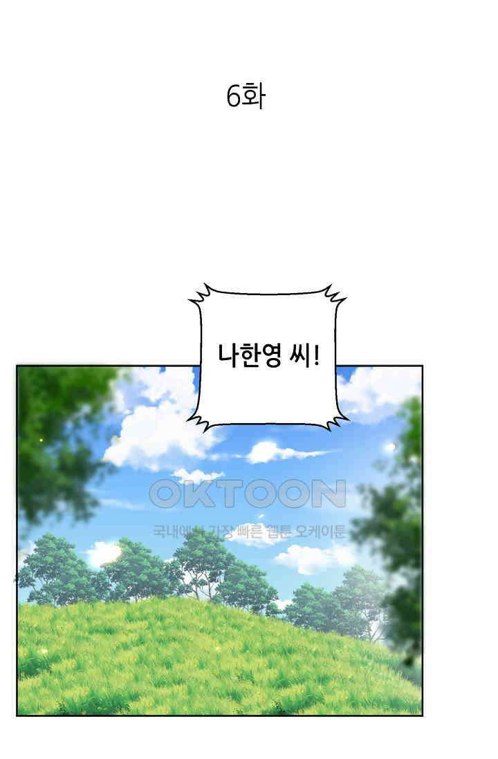하룻밤 남편 6화 1