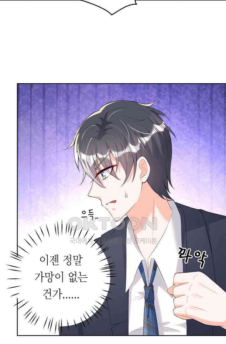 하룻밤 남편 6화 3