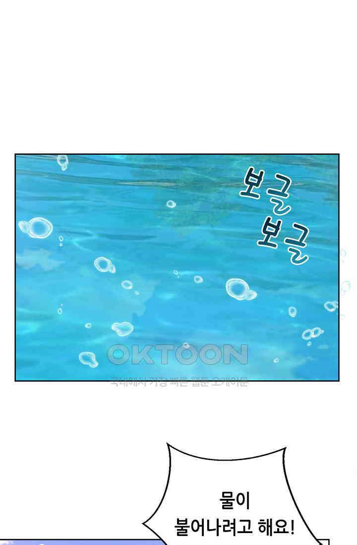 하룻밤 남편 6화 4
