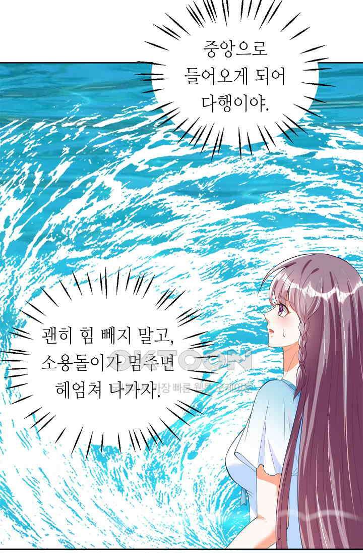 하룻밤 남편 6화 10